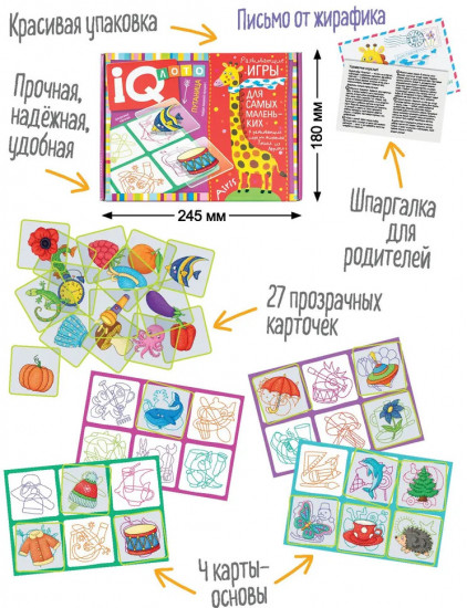 Лото для малышей «Путаница. Найди лишний предмет»