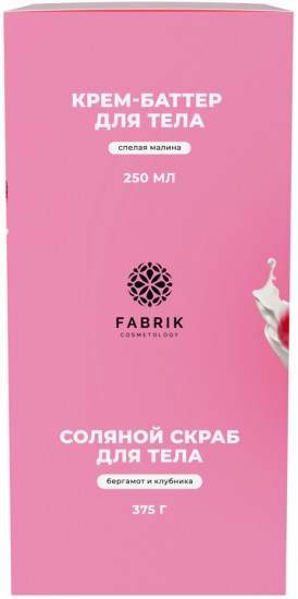 Набор подарочный для ухода за телом «Ягодный взрыв для вашей кожи»