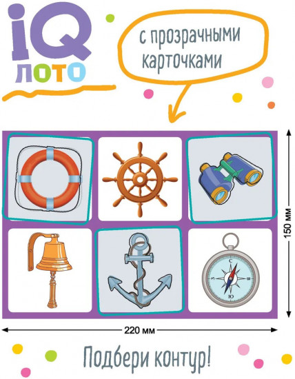 Лото для малышей «В синем море. Подбери контур»