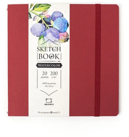 Скетчбук для акварели «Nature»
