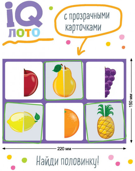 Лото для малышей «Что в корзинке? Найди половинку»