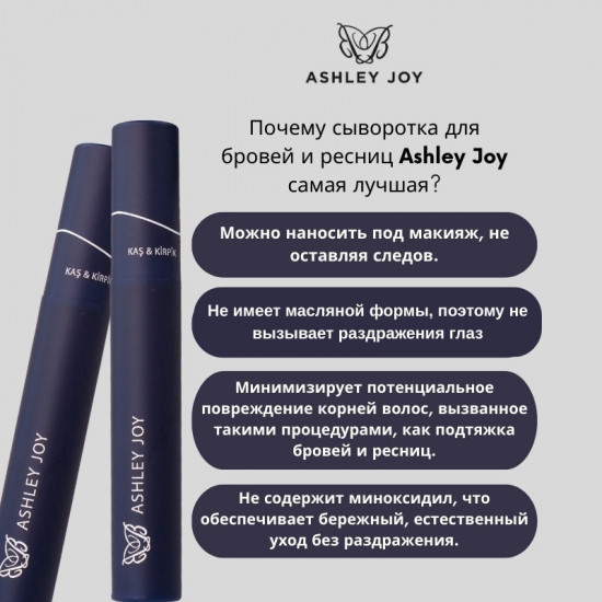 Сыворотка для бровей и ресниц с питательным аргинином, кератином и ниацинамидом