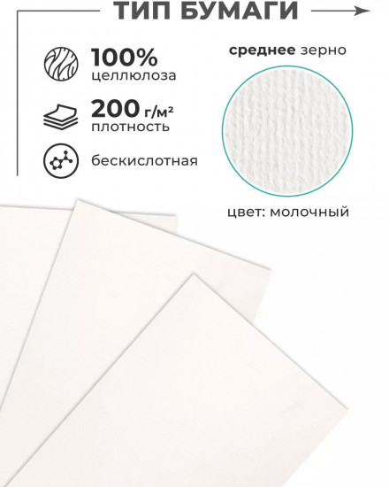 Склейка для акварели «Waterfall»