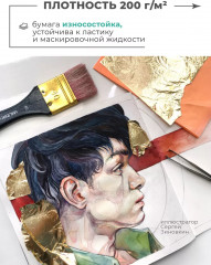 Склейка для акварели «Waterfall» - Фото 7