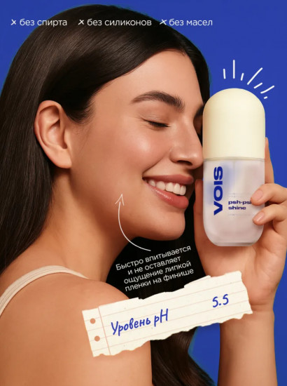 Тоник для лица увлажняющий с пребиотиками