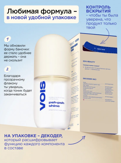 Тоник для лица увлажняющий с пребиотиками