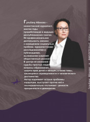 Фиолетовые горы - Фото 2