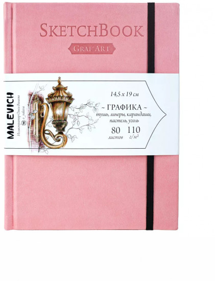 Скетчбук для графики