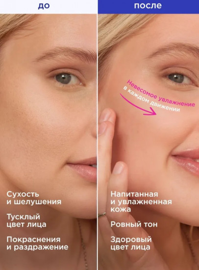 Крем для лица увлажняющий с гиалуроновой кислотой