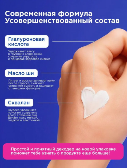 Крем для лица увлажняющий с гиалуроновой кислотой