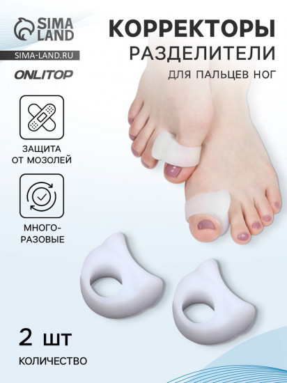 Корректоры-разделители для больших пальцев