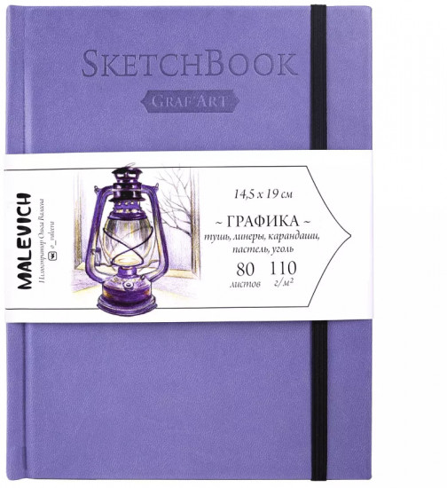 Скетчбук для графики