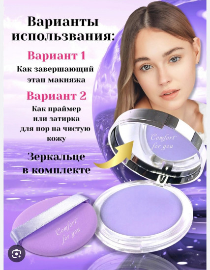 Пудра для лица, оттенок Прозрачный