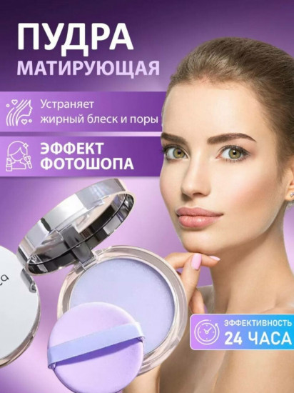 Пудра для лица, оттенок Прозрачный