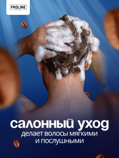 Шампунь для волос мужской «2 в 1»