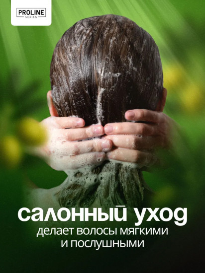 Шампунь для волос с кондиционирующим эффектом