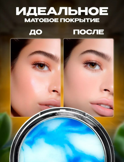 Пудра для лица кремовая матирующая, оттенок прозрачный