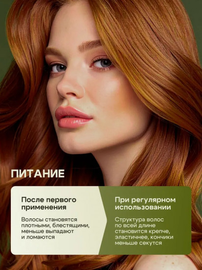 Масло для волос густое «Кедровое»