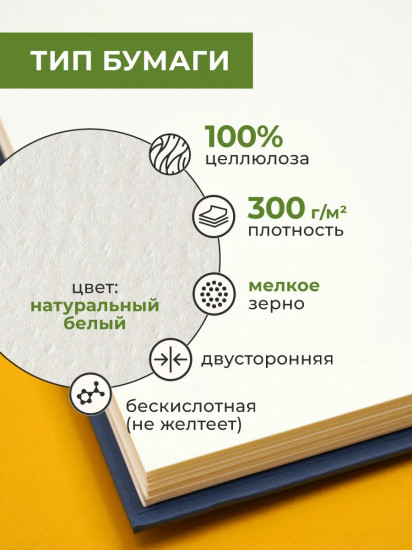 Скетчбук  для акварели