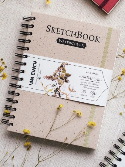 Скетчбук  для акварели