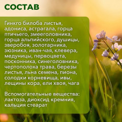 Витамины «Для мозга» - Фото 6