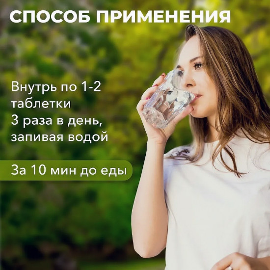 Витамины «Для мозга»