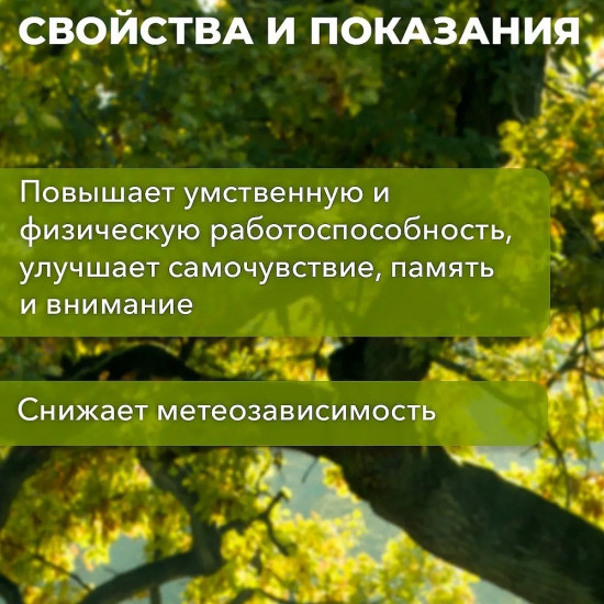 Витамины «Для мозга»