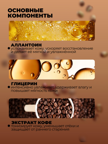 Набор увлажняющих масок для лица с кофейным экстрактом «Coffee facial mask»