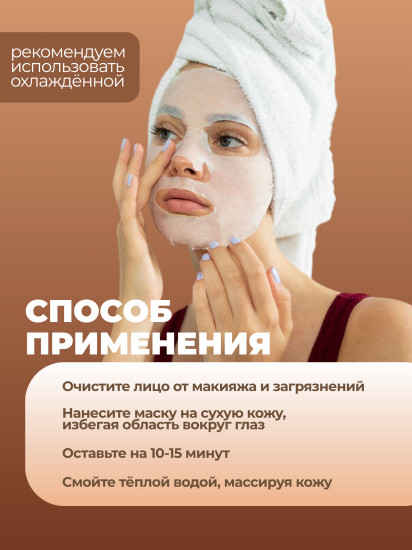 Набор увлажняющих масок для лица с кофейным экстрактом «Coffee facial mask»
