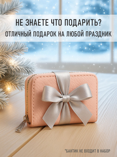 Кошелек женский