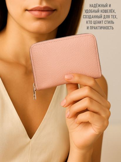 Кошелек женский