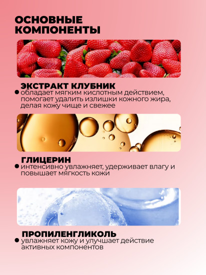 Набор питательных масок для лица с экстрактом клубники «Strawberry Softening&Nourishing facial mask»