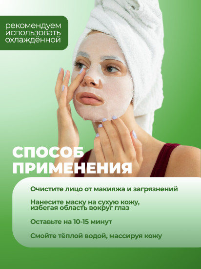 Набор успокаивающих увлажняющих масок для лица «Aloe Moisturizing and Soothing facial mask»