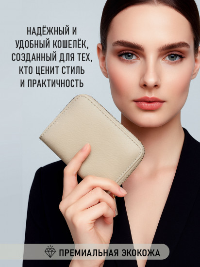 Кошелек женский