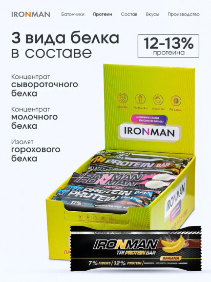 Набор батончиков протеиновых «Tri Protein Bar»