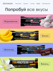Набор батончиков протеиновых «Tri Protein Bar» - Фото 2