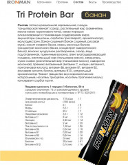Набор батончиков протеиновых «Tri Protein Bar» - Фото 4