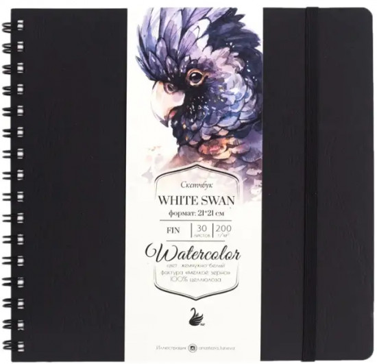 Скетчбук для акварели «White Swan»