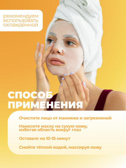 Набор увлажняющих успокаивающих масок для лица «Chamomile Soothing & Moisturizing Facial Mask»