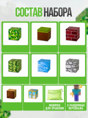 Конструктор магнитный «Майнкрафт» - Фото 2