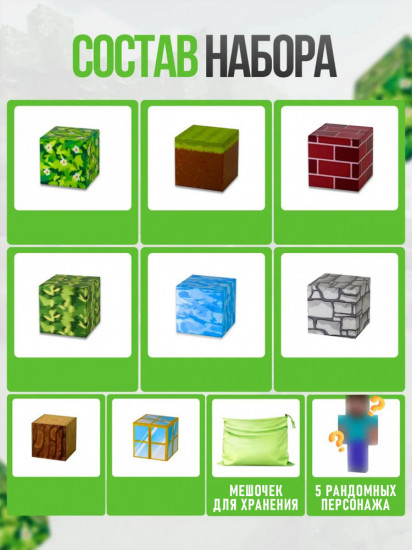 Конструктор магнитный «Майнкрафт»