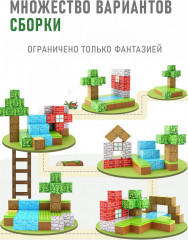Конструктор магнитный «Майнкрафт» - Фото 3