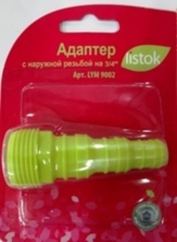Адаптер с наружной резьбой (19 мм)
