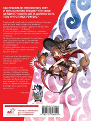 Рисуем вебтун. Лёгкий способ работать с цветом - Фото 1