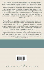 Матерь. Пустыня любви - Фото 1