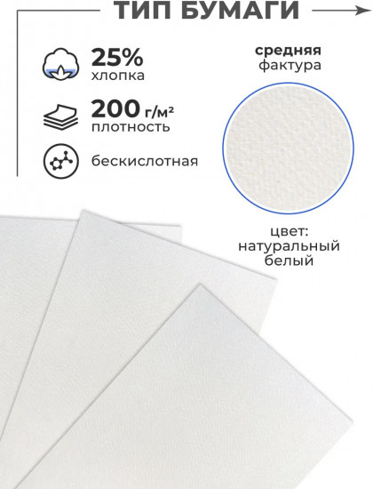 Скетчбук для акварели «Veroneze»