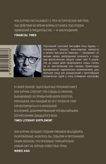 Коллаборационисты