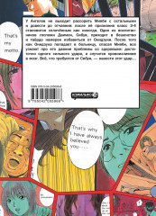 GTO. Крутой учитель Онидзука. Книга 9 - Фото 1