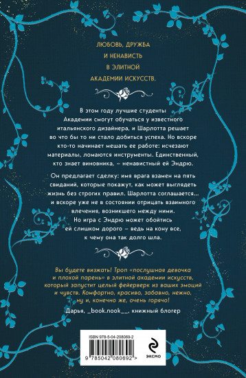 Клятвы, что мы даём