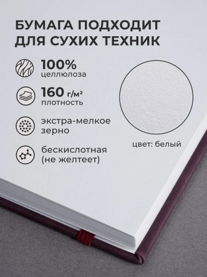 Скетчбук для рисования и графики